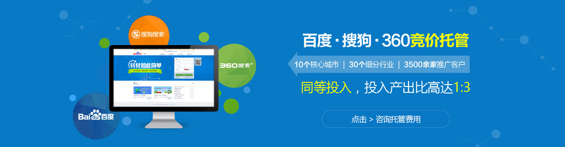 新社sem服务