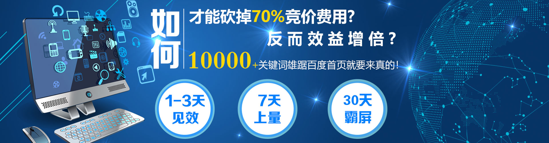 新社百度竞价开户